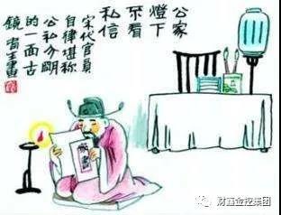 [指尖上的廉潔課堂]滅官燭看家書(shū)