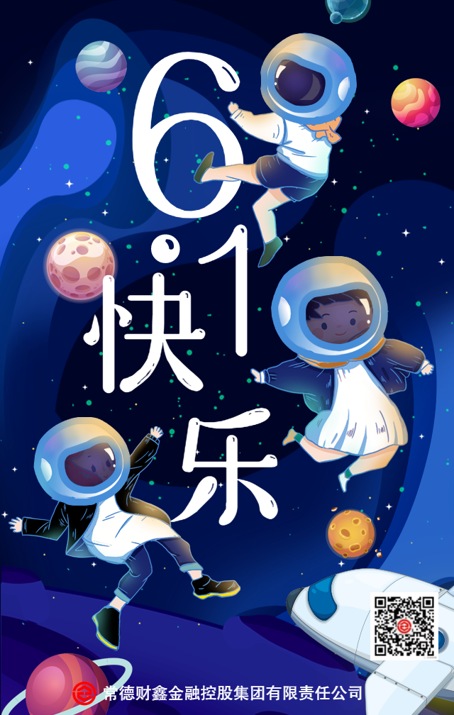 快樂星球六一快樂_未命名_1.png